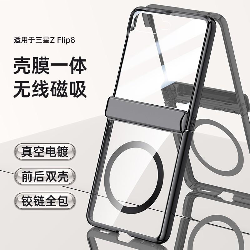 Case Galaxy Z Flip 7 8 Clear Electroplating Magnetic Shockproof Full Coverage Screen Protector Film Integrated