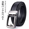 [SZSL] Men's Belt, Holeless, Auto-Lock Buckle, Infinitely Adjustable, 120cm, Large Size, Gentleman's Belt, Suitable for Formal and Everyday Wear,