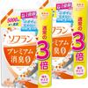 Soflan Premium Deodorizing Aroma Soap Scent Fabric Softener Extra Large 1350ml X [Bulk Purchase] Refill, 2-Pack