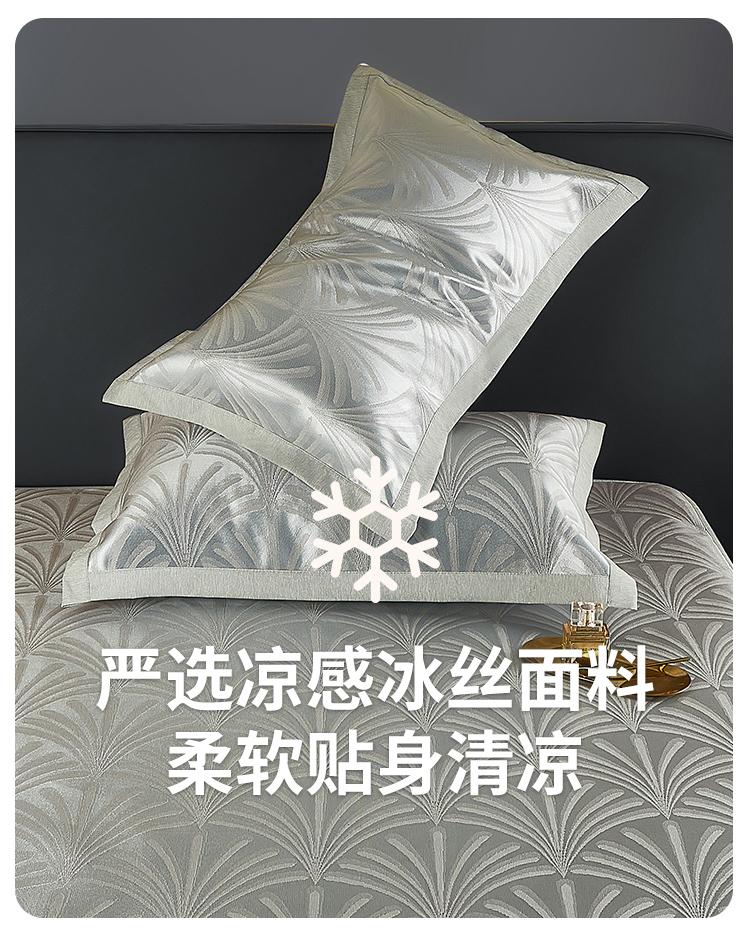 Three piece set of high-end light luxury ice silk cooling mat and bedsheet - Nanfeng