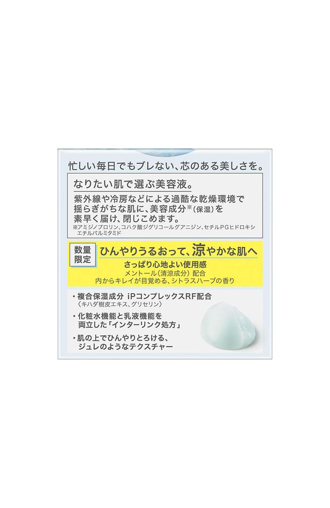 Sofina iP Interlink Serum Moisturized and Cool Skin Serum 55g (x 1)