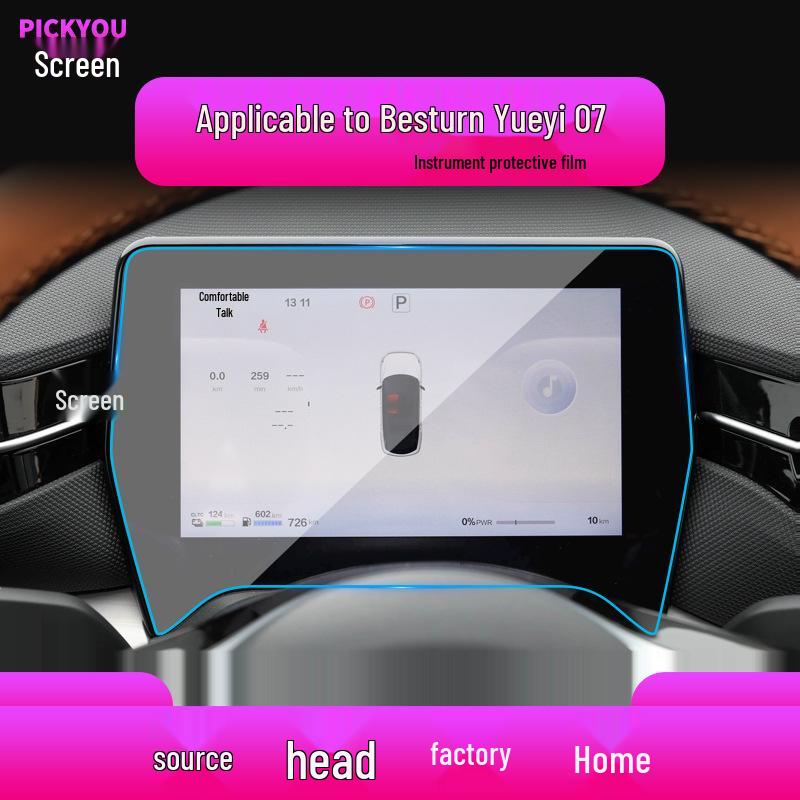 Compatible with 26 Bestune Pony Models: Yueyi 03 Central Control and Instrument Protective Film