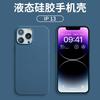 Manufacturer's Mobile Phone Case Is Suitable for Apple 13mini Liquid Magnetic Attraction Animation iPhone13 Silicone Case Mobile Phone Guarantee