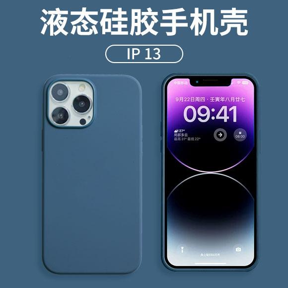 Applicable to Apple 13Pro magnetic animation mobile phone case 13Promax pure liquid all-inclusive 13mini anti-drop protection
