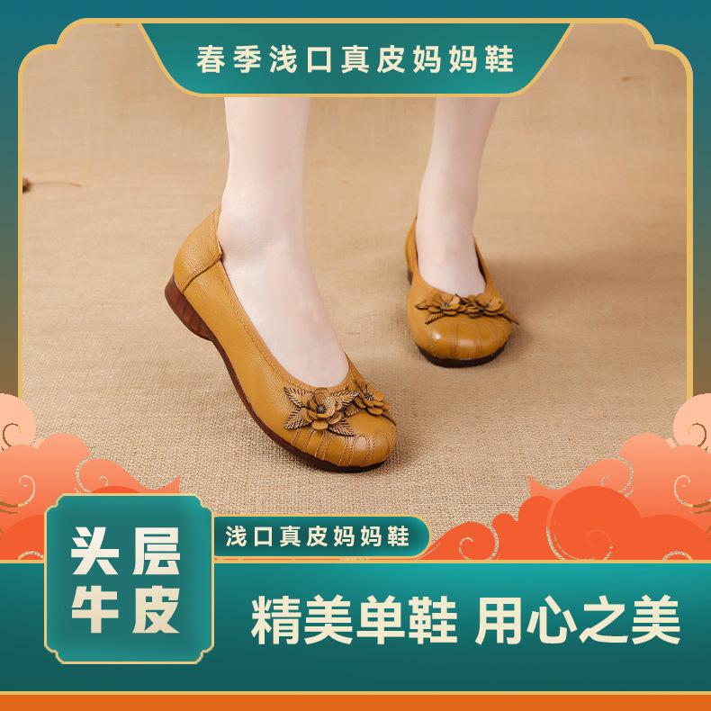Retro Ethnic Style Leather Wedge Heel Beef Tendon Sole Soft Sole First Layer Cowhide Non-slip Flower Single Shoes Women