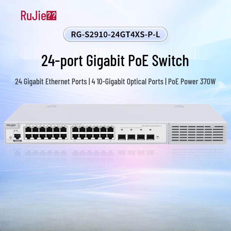 Ruijie RG-S2910-24GT4XS-P-L Gigabit PoE Managed Switch