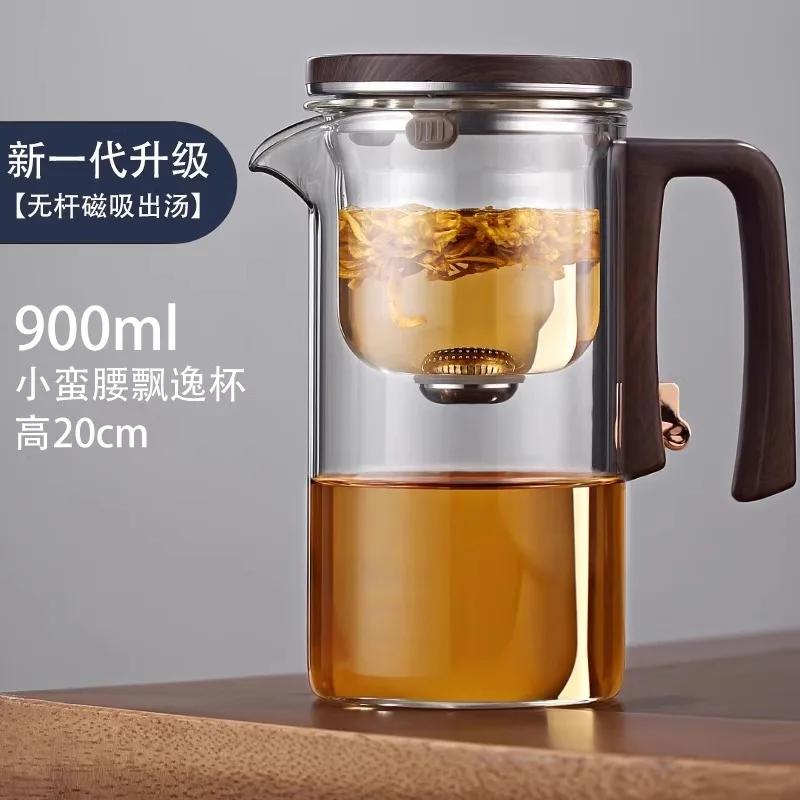 Magnetic Elegant Cup Brewing Teapot Full Glass Household One-click Tea Separation Brewing Teapot Tea Set