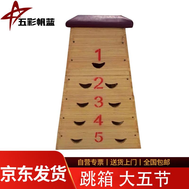 5-Section Pine Wood Gymnastics Vaulting Box