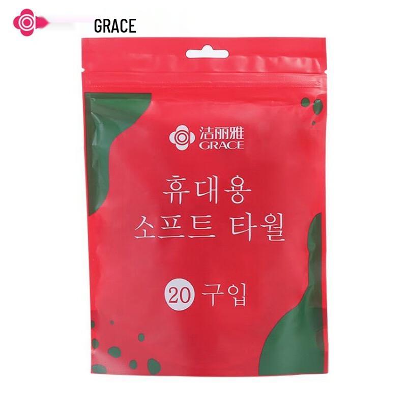 Grace Disposable Compressed Travel Towels