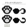 Mr Quick Honda DAX125 (ST125) Aluminum Clutch Pedal Cover & Brake Pedal Cover Set