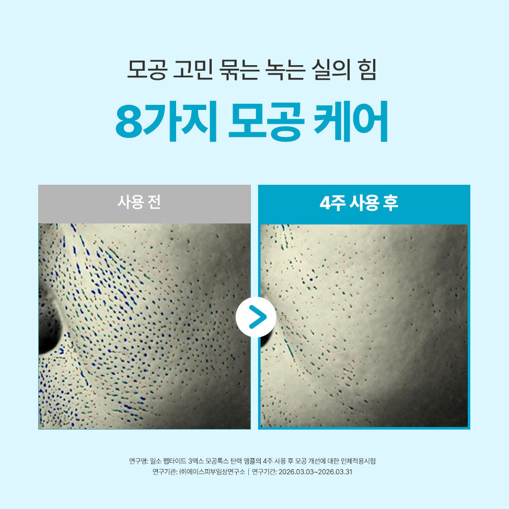 ILSO Peptide 3X Pore Tox Elasticity Ampoule 30ml
