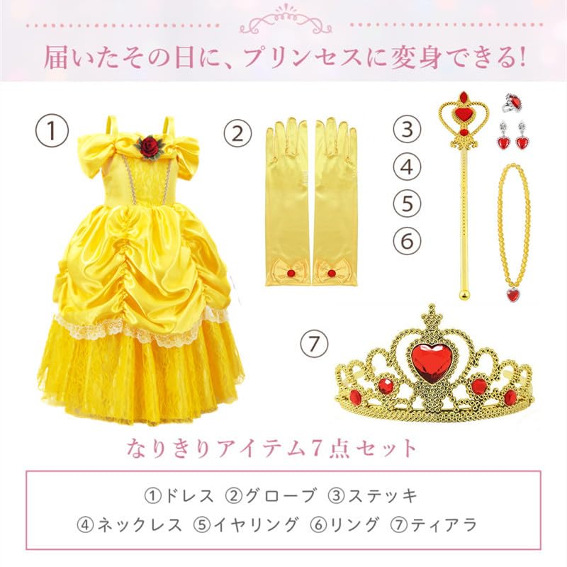 Princess Bell Kids and the Beast Dress Luxurious Kids Yellow Stage Birthday Present [CQDY] Dress, Children's Dress, (Beauty + Tiara, etc.), 7-piece