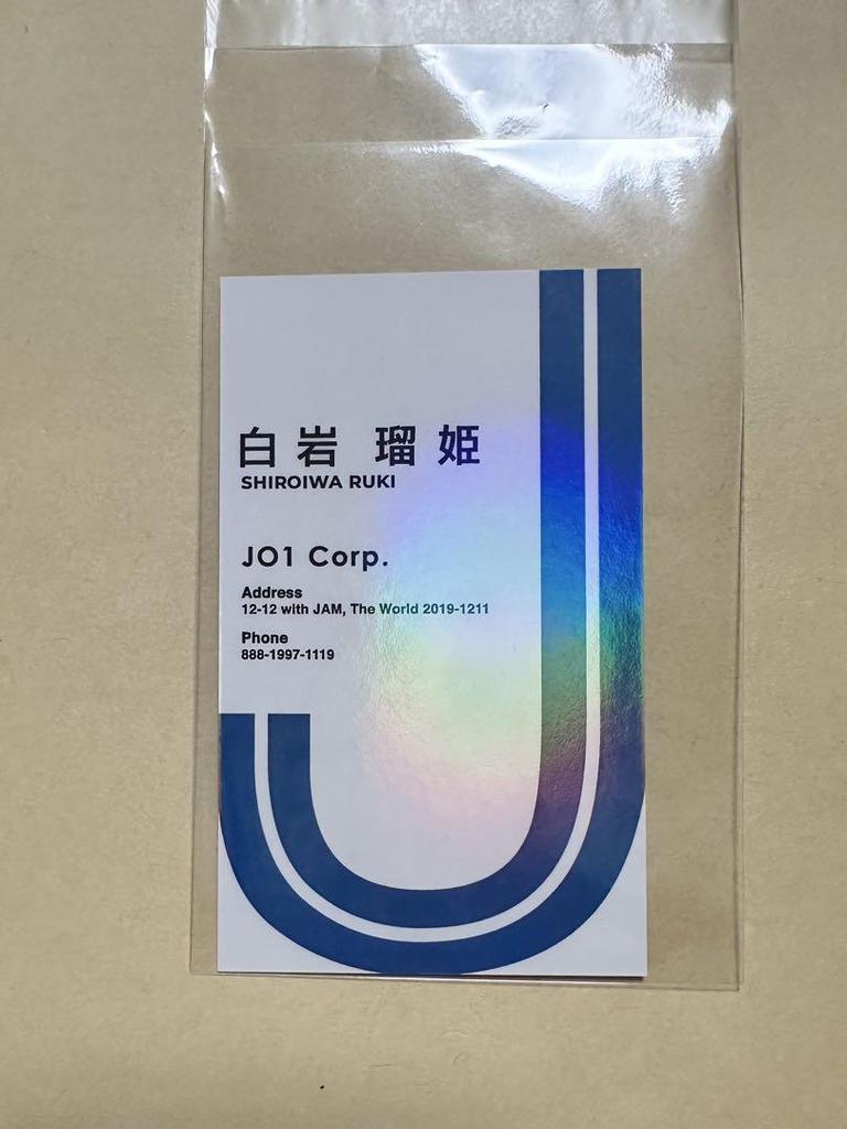 [USED] JO1 Electric Shiraiwa Ruki