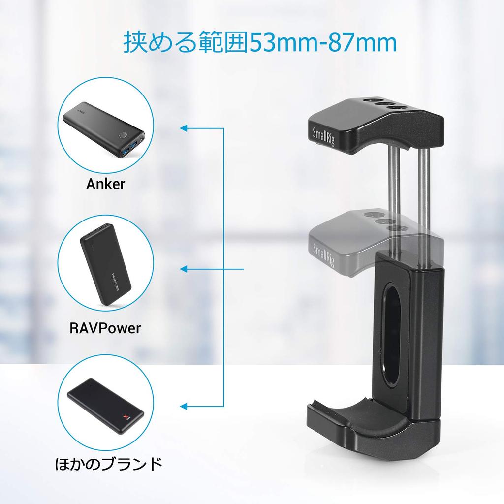 SMALLRIG Mobile Holder Portable Power Bank Mount BUB2336