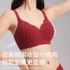 Threaded pull underwear women's small breasts gather and support to prevent sagging, close secondary breasts and grind red wedding bra cover