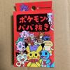 Baralho de cartas Pokemon Old Maid centro de jogos limitado do Japão