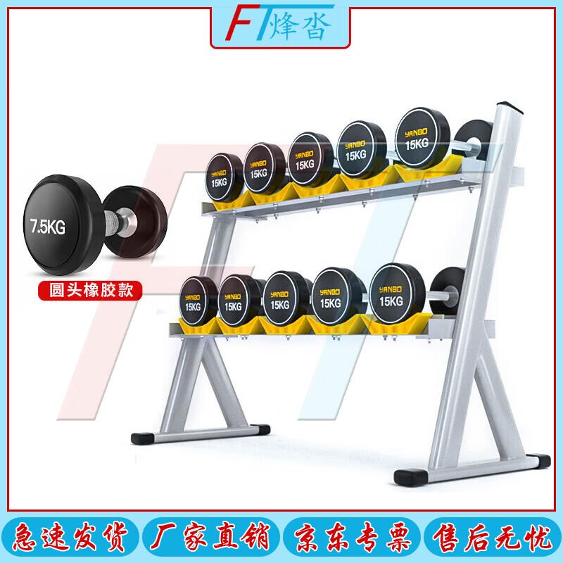 FENGTA Fixed Dumbbell Set with Stand