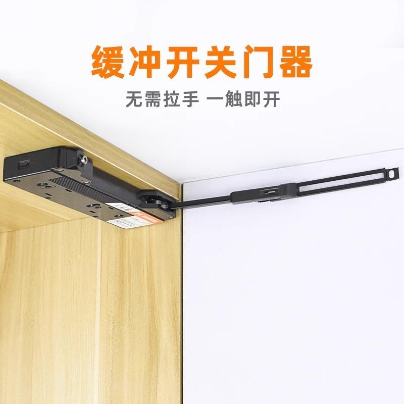 Apriporta automatico Maniglia libera Chiusura porta nascosta Dispositivo push-open soft-close per porta Silenzioso Bello Conveniente