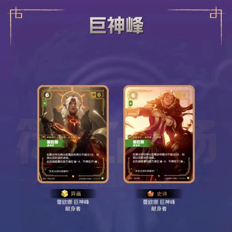 Shiningsoul Official Genuine Riftbound: Trading Card Game Series TCG Battle Card Festival Gift Box