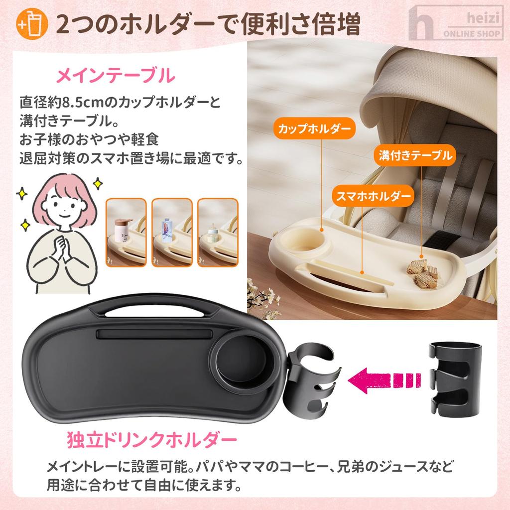 heizi Stroller Tray with Smartphone Stand, Drink Holder, and Cup Holder, Add-on Table for Smartphones (Black)