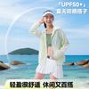 Summer Cooling Sun-protective Shirt for Women, Breathable UV Protection, Lightweight Outdoor Sports Jacket, Men's UPF10+ Sun-protective Clothing