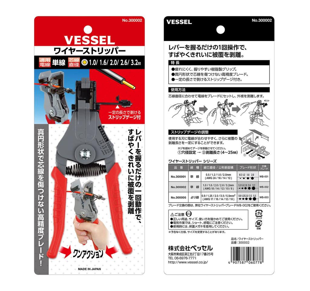 VESSEL Wire Stripper Type B 300002 No.