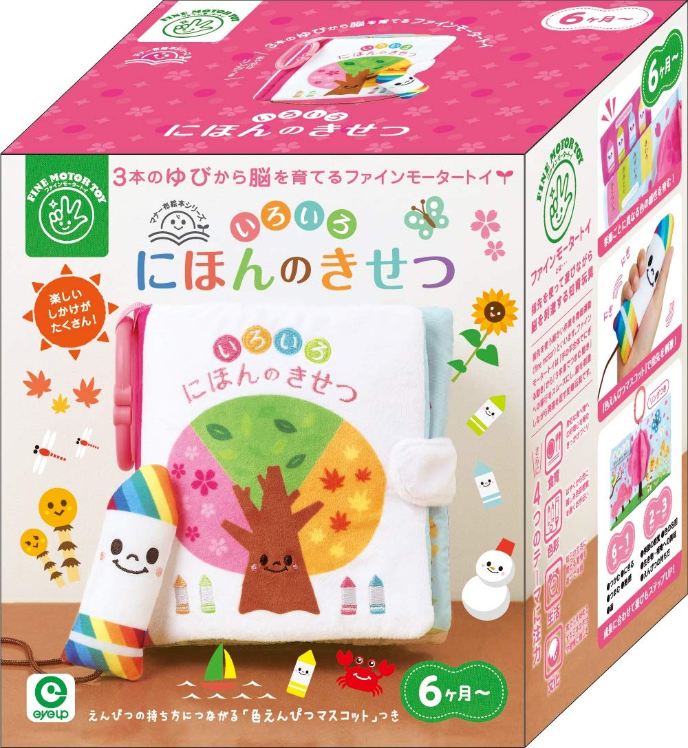 

Manners cloth picture book series Seasons in (Various Japan)
