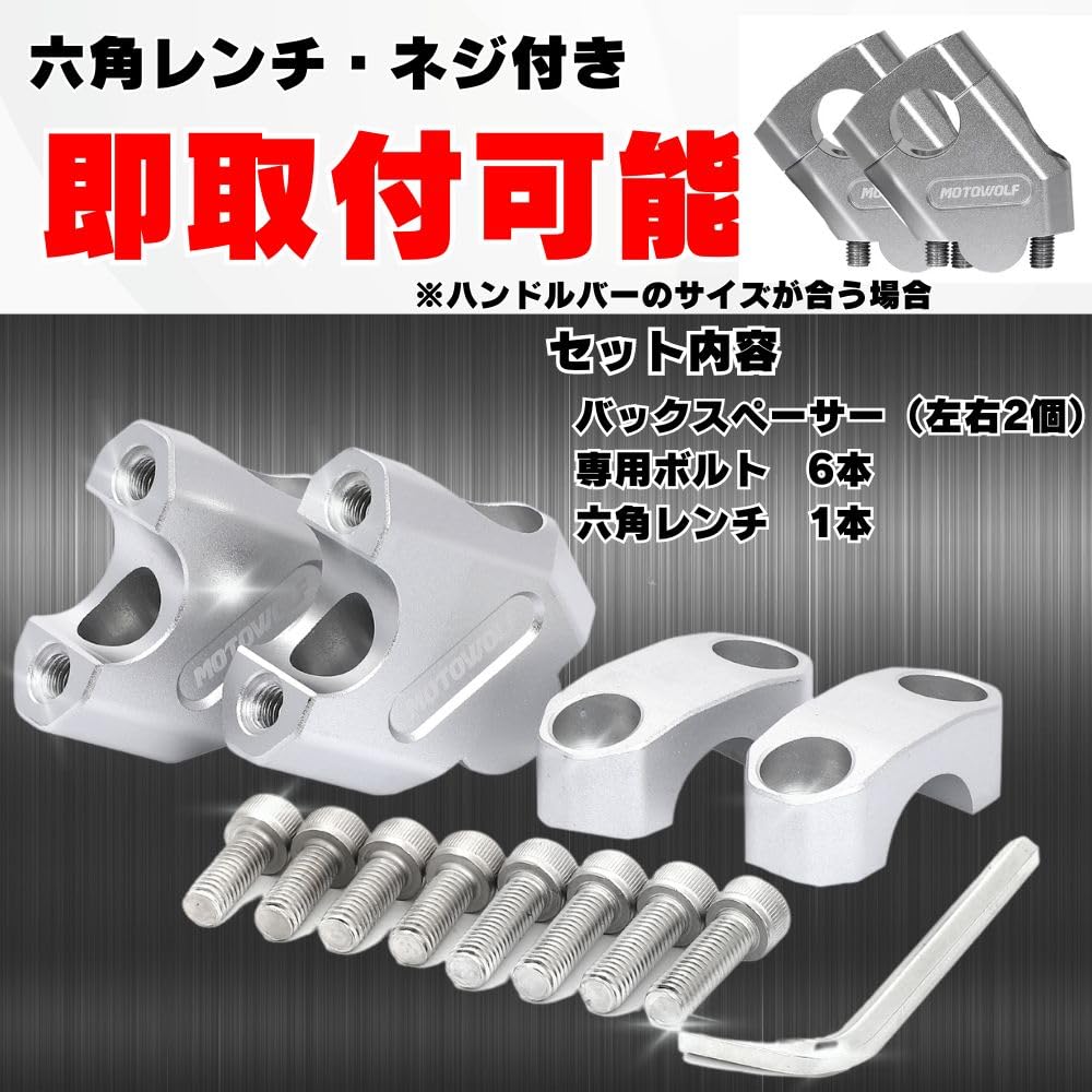 One+lifestyle Bike 22mm Handlebar Backspacer Kit 2pcs Set CNC Aluminum Handle Clamp Silver Silver Silver