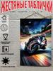 Motocross Rider Metal Sign, Off-Road Motorcycle Wall Art Decor for Garage, 20x30 Cm