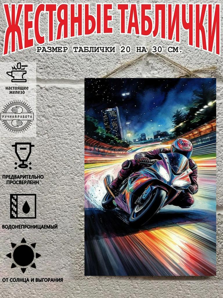 Motocross Rider Metal Sign, Off-Road Motorcycle Wall Art Decor for Garage, 20x30 Cm