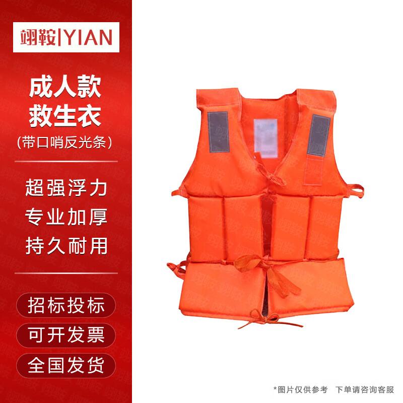 Yi an Marine & Rescue Equipment