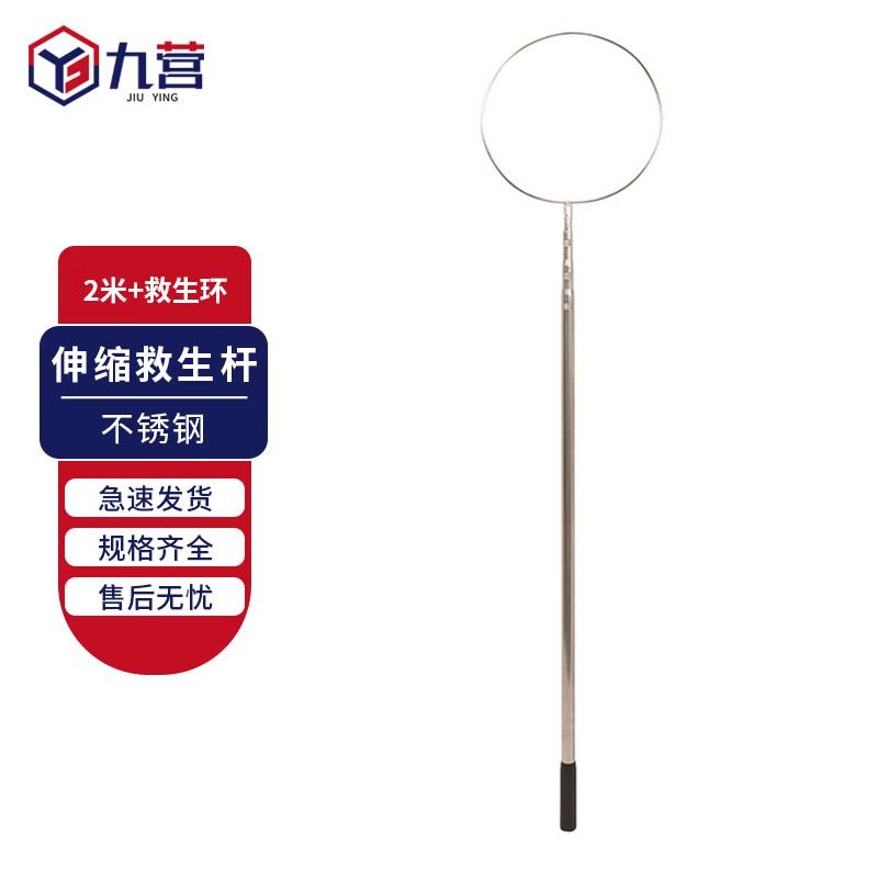Jiuying Telescopic Marine Rescue Pole