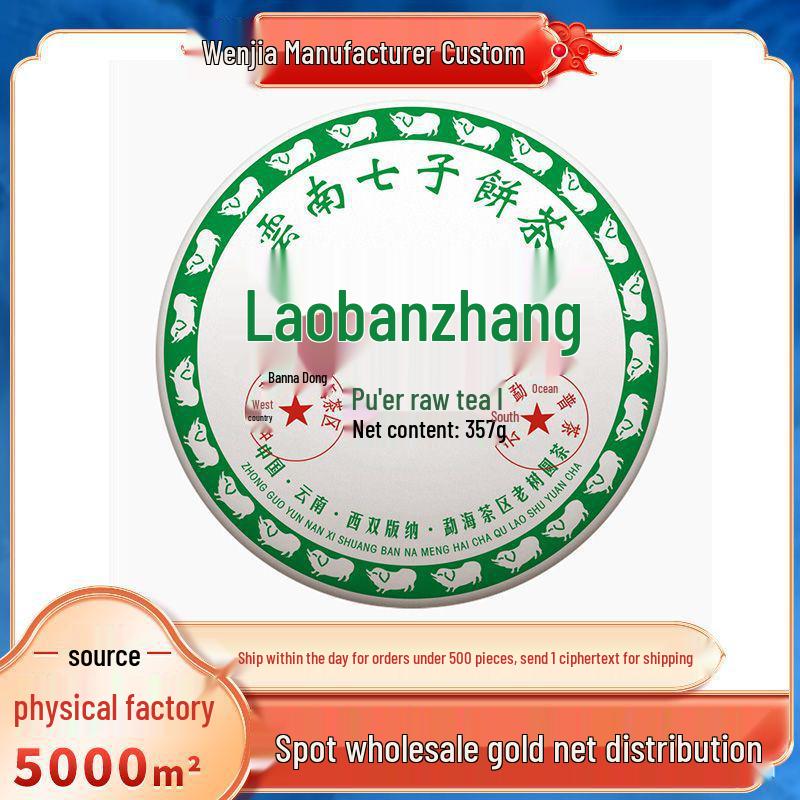 Laobanzhang Yunnan Pu er Raw Tea Cake 357g - Seven Sons Cake, Free Shipping