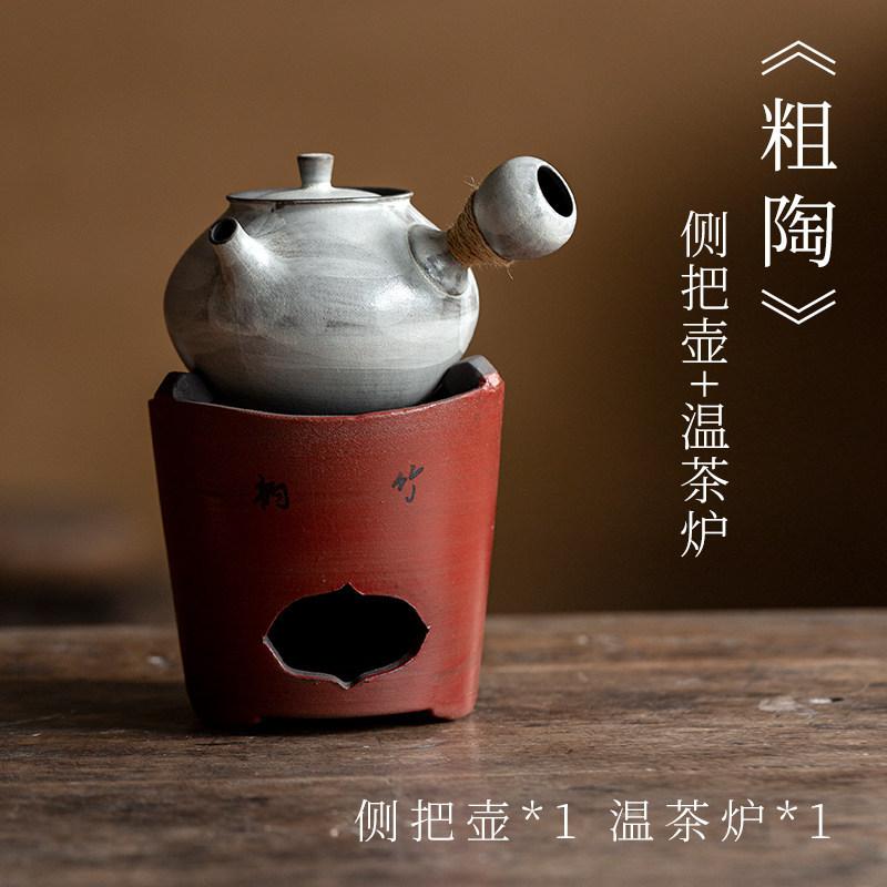 Crude Pottery Side Handle Tea Warmer Holder Alcohol Burner Stove Kettle Stand Baked Milk Jar Carbon Furnace Drinkware Ornaments