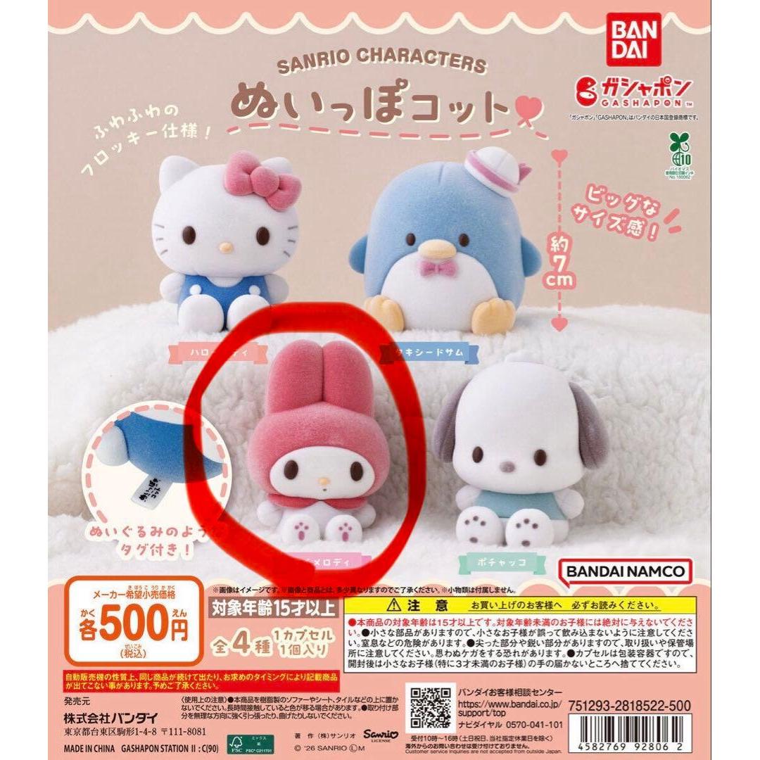 Sanrio Nuppopo Cot My Melody