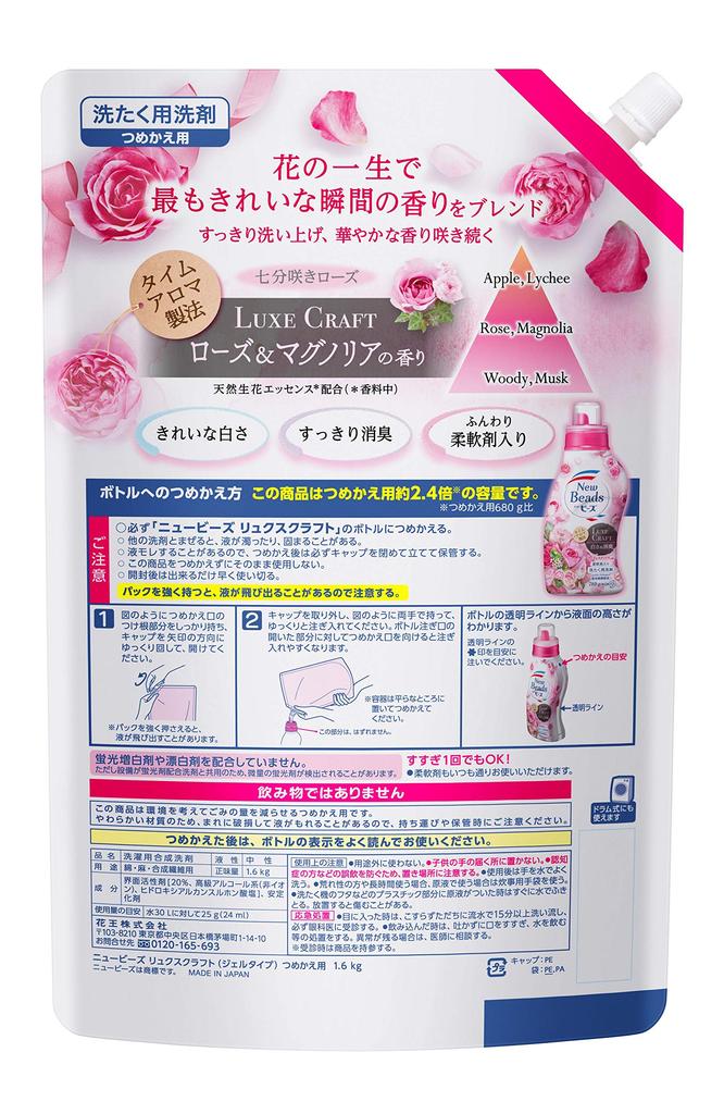 Newbeads Luxe Craft Rose Magnolia Fragrance Gel Laundry Detergent Liquid 1600g x 2 [Bulk Purchase] & Refill,