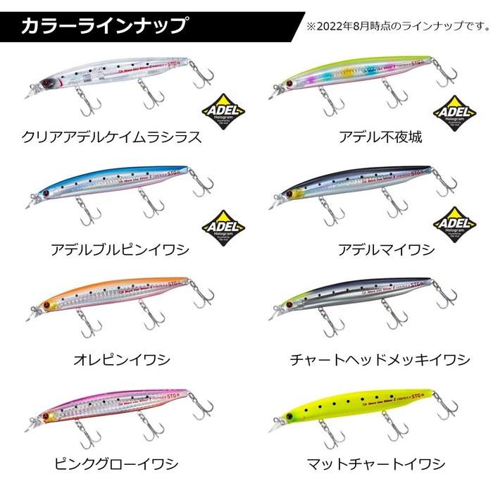 Daiwa Shoreline Shiner Z Vertis R STG125S Adel Fuyajo 125F