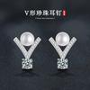 V-Shaped Stud Earrings With D-Color Moissanite Natural Freshwater Pearl Sterling Lightweight Luxury Women