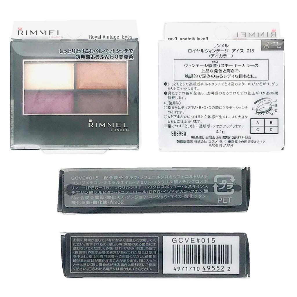 Rimmel Royal Vintage Eyes 015 Smoky Amethyst Eyeshadow Single Gram 4.1g (x 1)