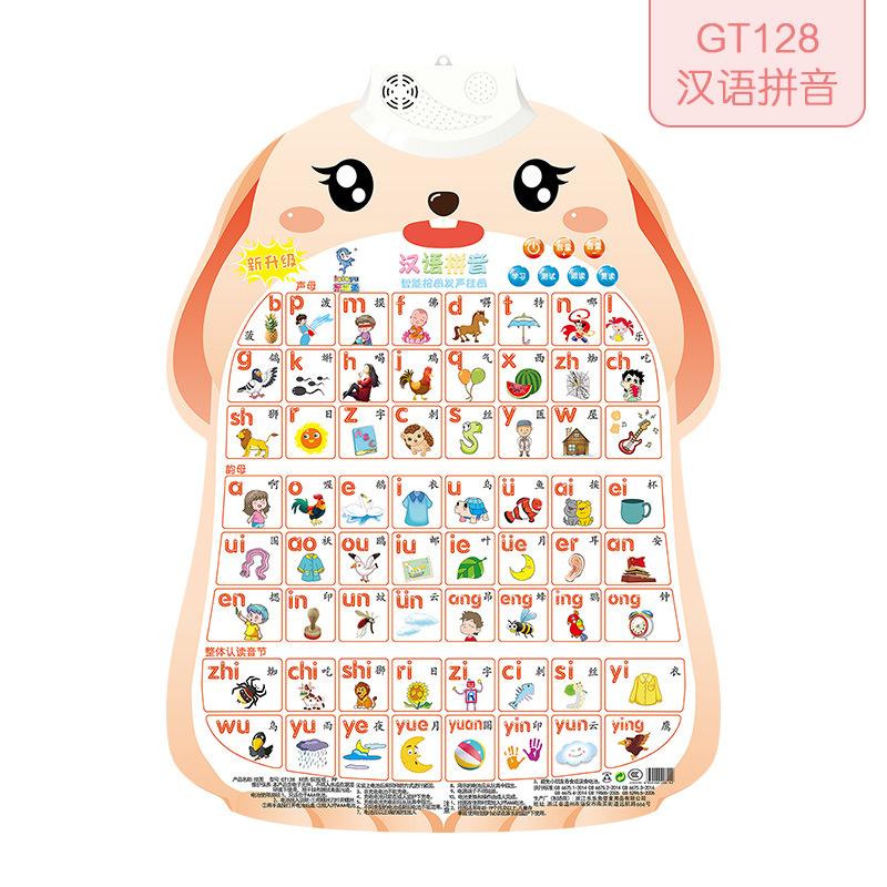 Cartoon Animal Sound Chart Kids Early Learning Educational Toy