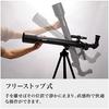 Raymay Fujii RXA237 Refractor Telescope with Altazimuth Mount and Smartphone Adapter