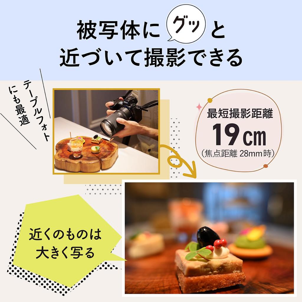 Nikon NIKKOR Z Nikon spiegelloses Wechselobjektiv 28-75mm f/2.8