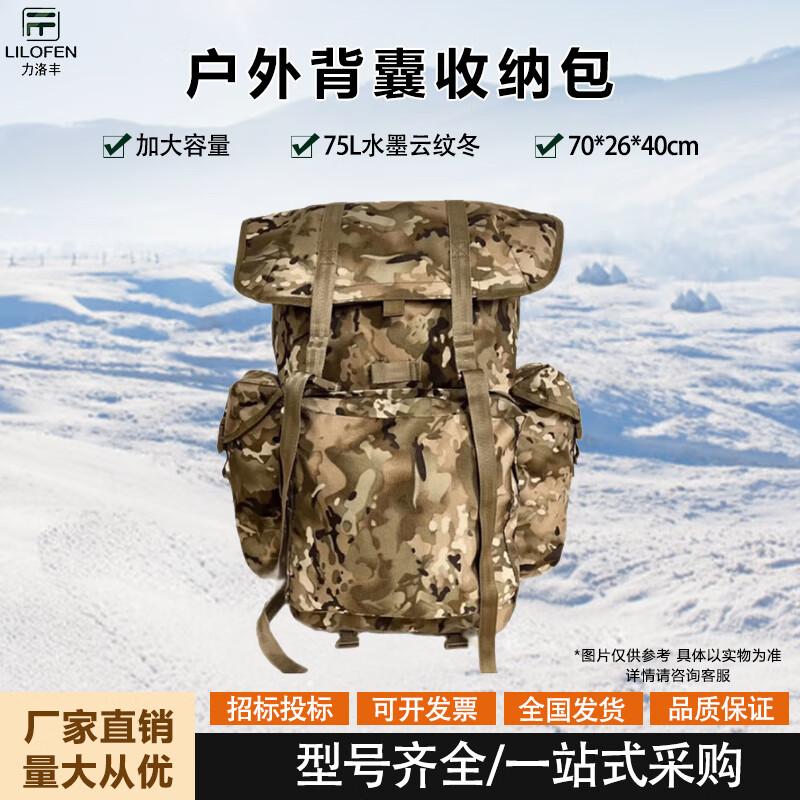 Yian Ink Wash Winter Camo Tactical Backpack