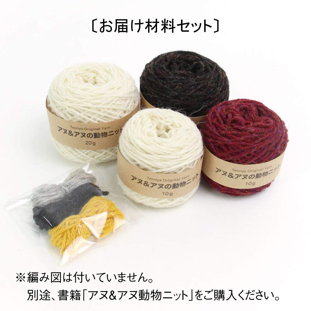 Sheep (White) Puppet Knitting Kit / Traditional Estonian Knitted Doll from "Anu & Anu's Animal Knits"