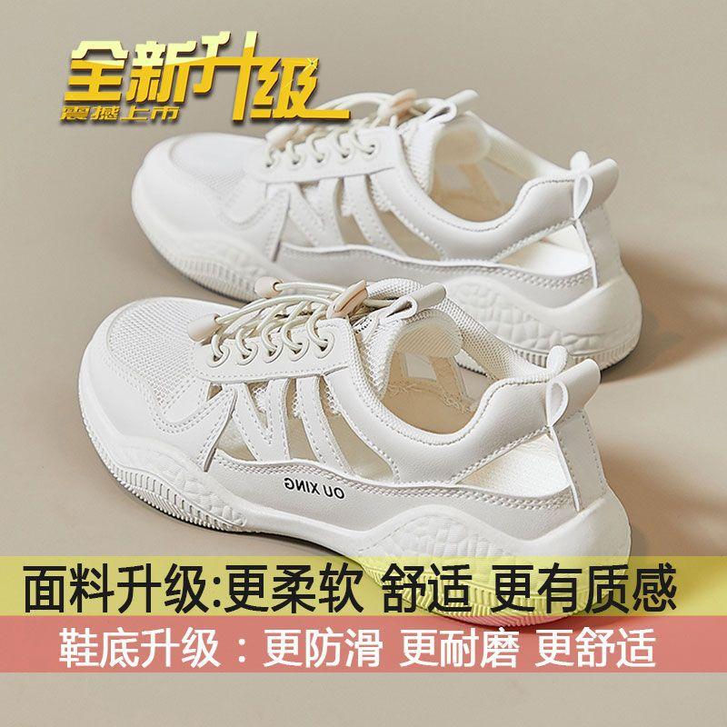 

Маленькие белые туфли женские новые летние сетчатые дышащие полые сандалии с закрытым носком, повседневные спортивные студенческие туфли с отверстиями 40