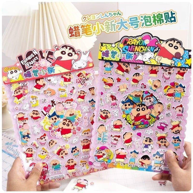 Crayon Shin-chan Double-layer Bubble Stickers, Cartoon Creative Dress-up Stickers, 3D Cute Stickers, Fun Reward Gifts