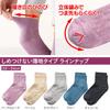 Onmusubi Heel Care Sizes for Callus Care Cracked Socks in Our Own Factory in Niigata Item 241257 Socks, "Ashiura Bijin" (Lightweight, Comfortable,