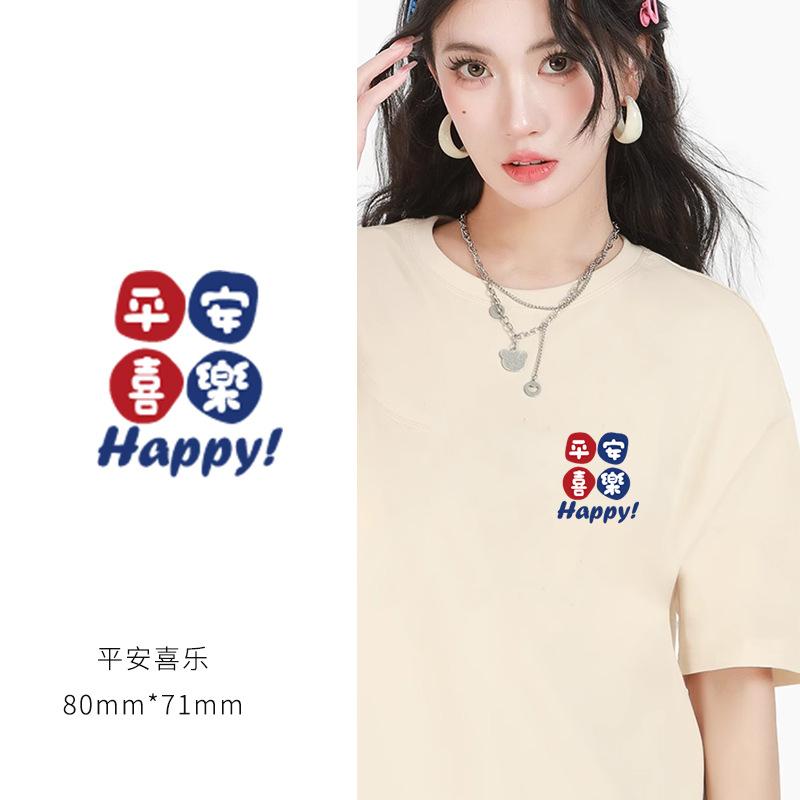 Heat Transfer Sticker Couple Clothes T-Shirt Decorative Pattern Printing Heat Transfer Sticker Hot Ironing Sticker Small
