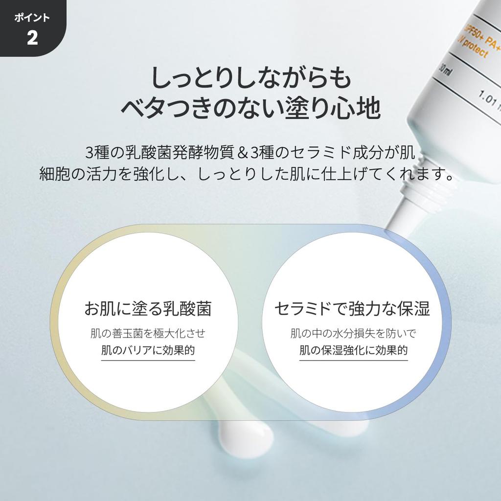 Barrier Sun Safe 30ml Sunscreen Sunscreen Cream Triple Lactic Acid Bacteria Triple Ceramide Effect High Adhesion Sensitive Skin Korean Cosmetics BIO