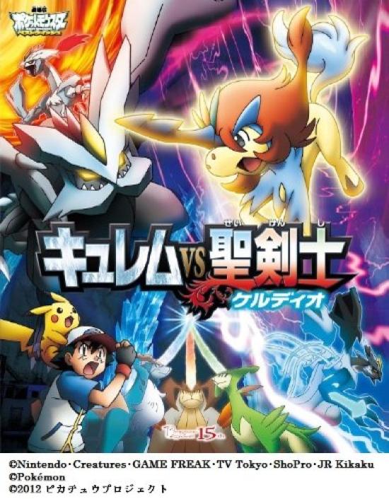 the Best Wishes the Sacred Swordsman Pokémon Movie  Kyurem vs. Keldeo  [Blu-ray]
